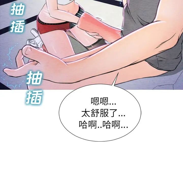 《S商店的她》漫画 第46话