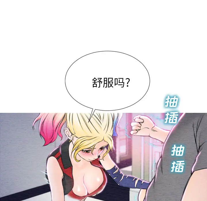 《S商店的她》漫画 第46话