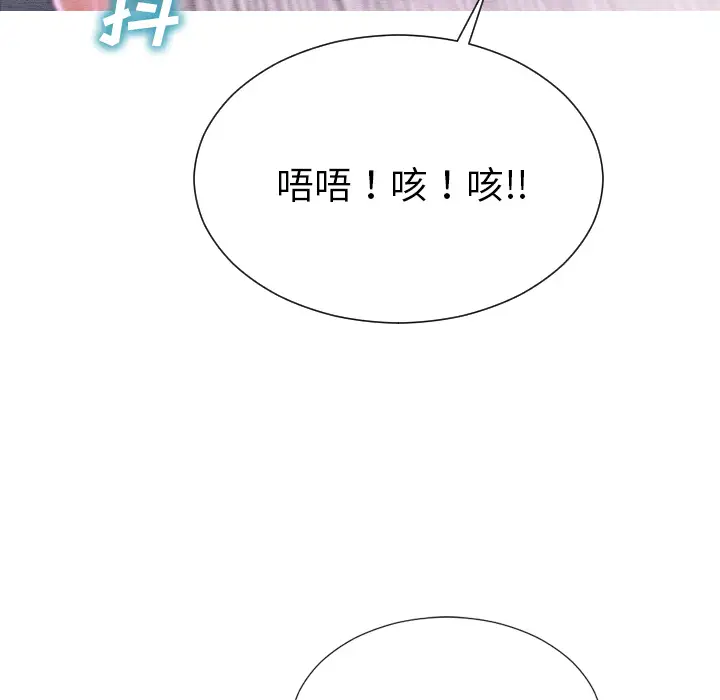 《S商店的她》漫画 第46话