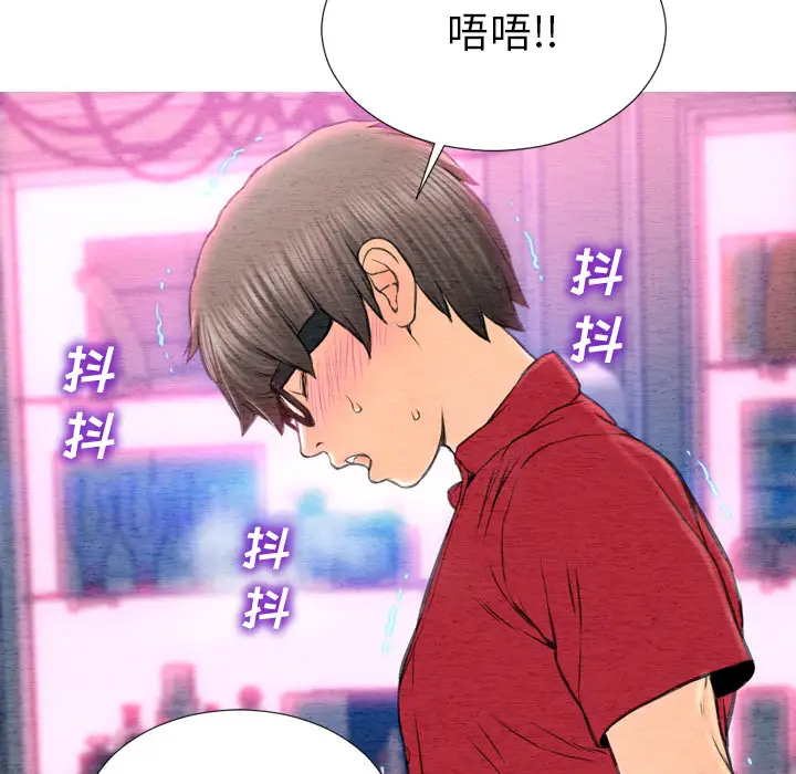 《S商店的她》漫画 第46话