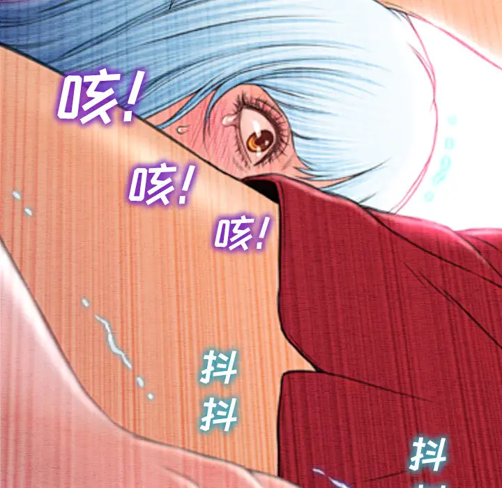 《S商店的她》漫画 第46话