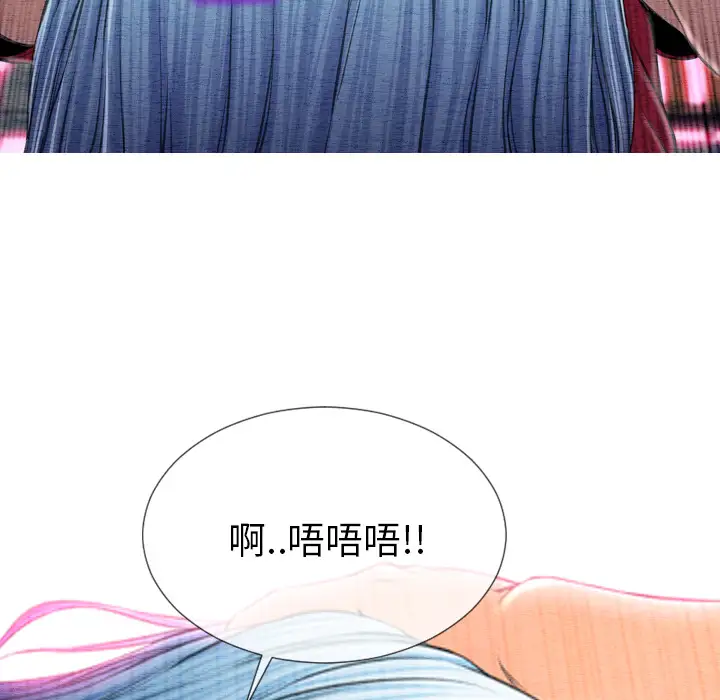 《S商店的她》漫画 第46话