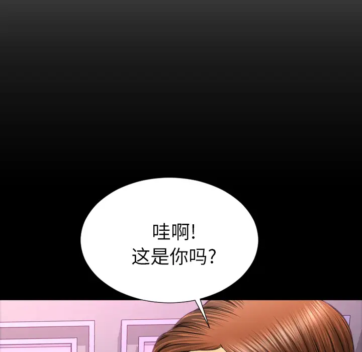 《S商店的她》漫画 第46话