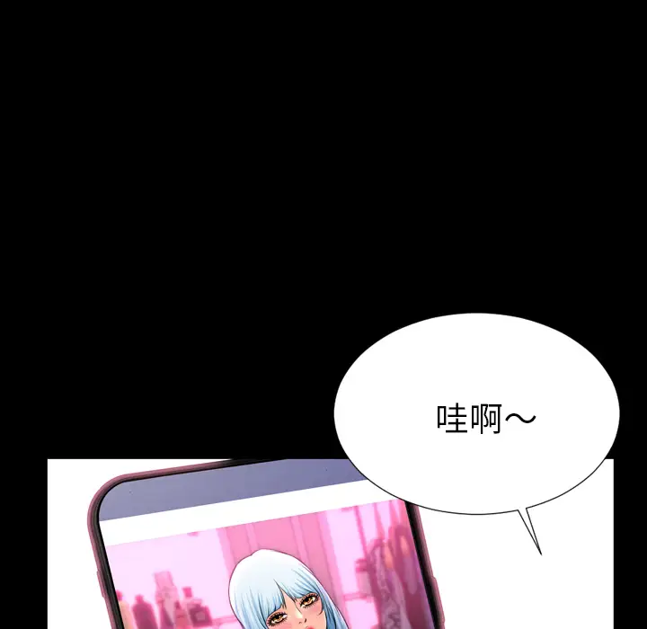 《S商店的她》漫画 第46话