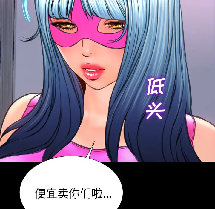 《S商店的她》漫画 第46话