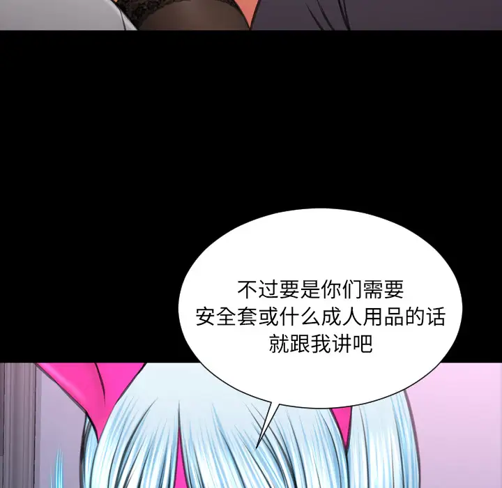 《S商店的她》漫画 第46话