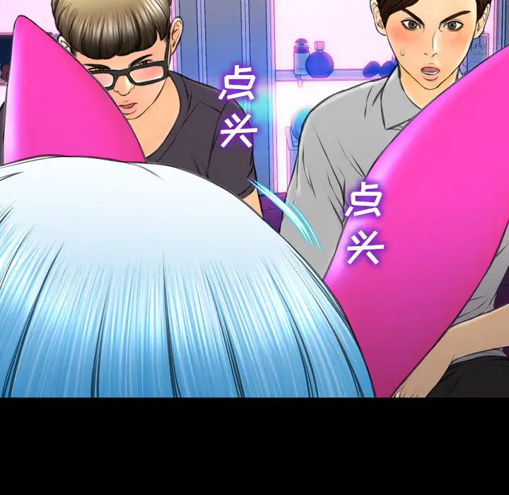 《S商店的她》漫画 第46话