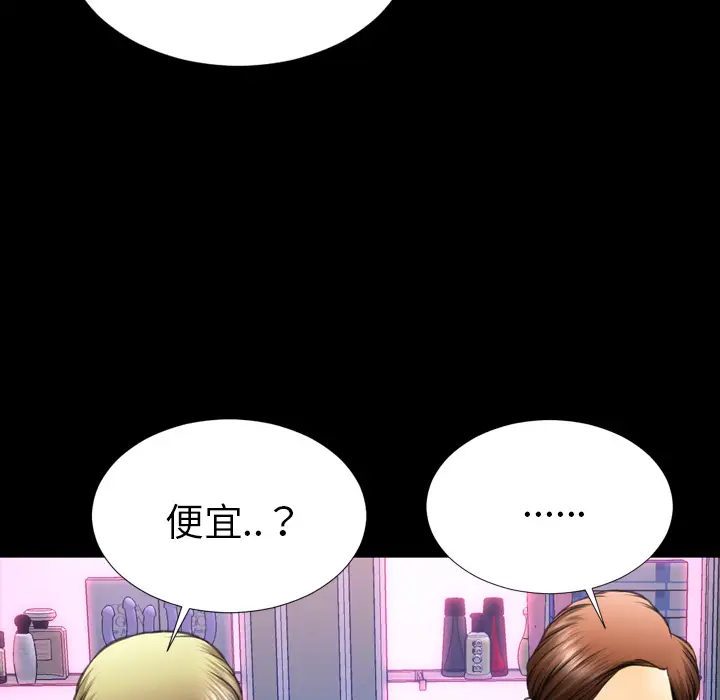 《S商店的她》漫画 第46话