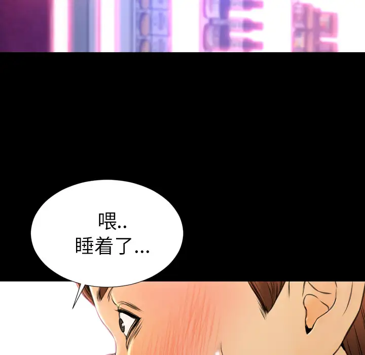 《S商店的她》漫画 第46话