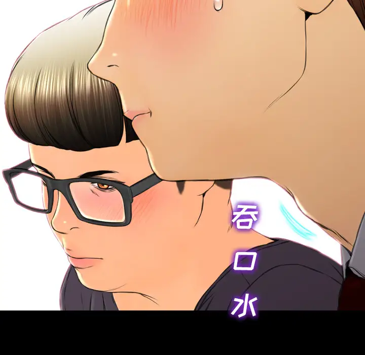 《S商店的她》漫画 第46话