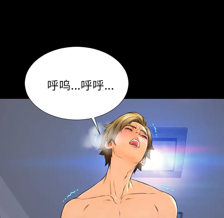 《S商店的她》漫画 第46话
