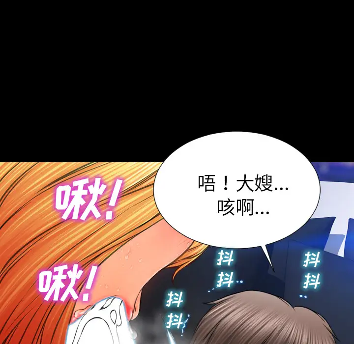 《S商店的她》漫画 第46话