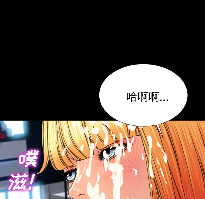 《S商店的她》漫画 第46话