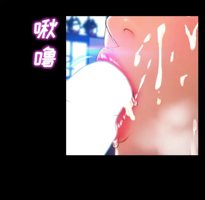 《S商店的她》漫画 第46话