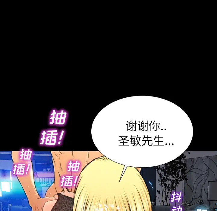 《S商店的她》漫画 第46话