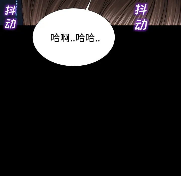 《S商店的她》漫画 第46话