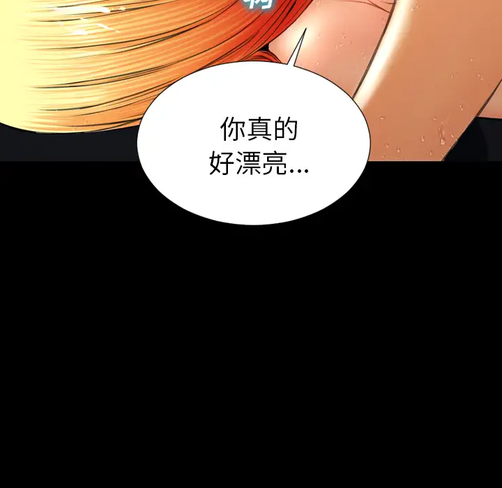 《S商店的她》漫画 第46话