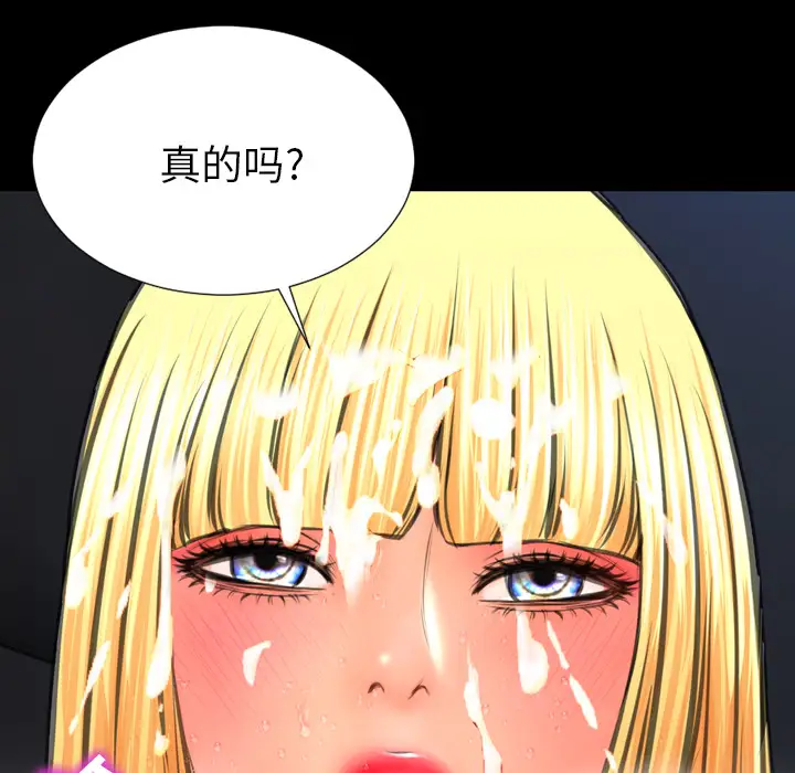 《S商店的她》漫画 第46话