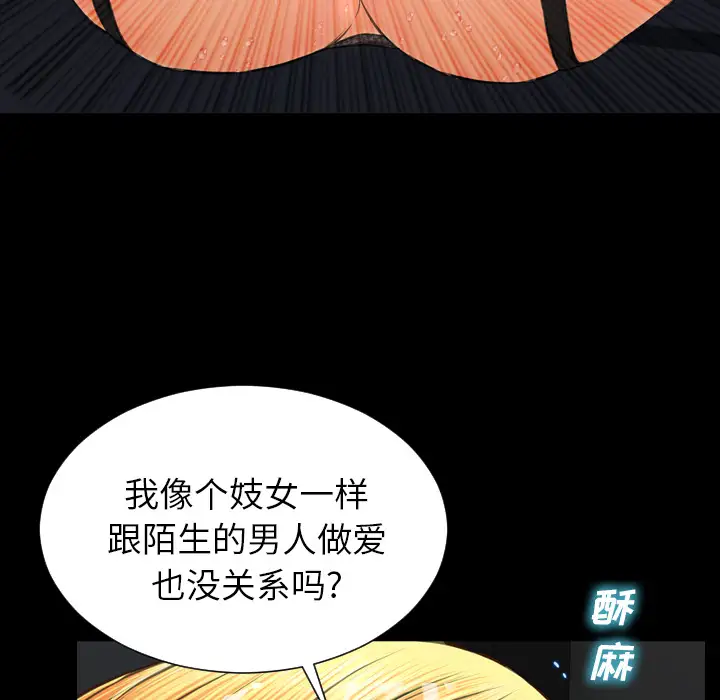 《S商店的她》漫画 第46话