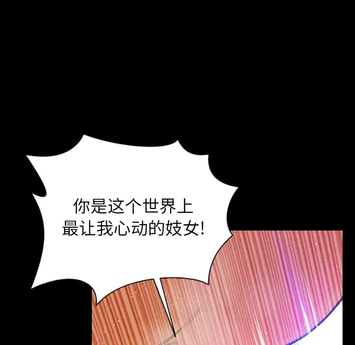 《S商店的她》漫画 第46话