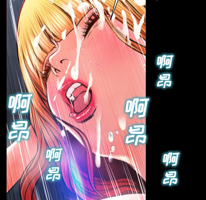 《S商店的她》漫画 第46话