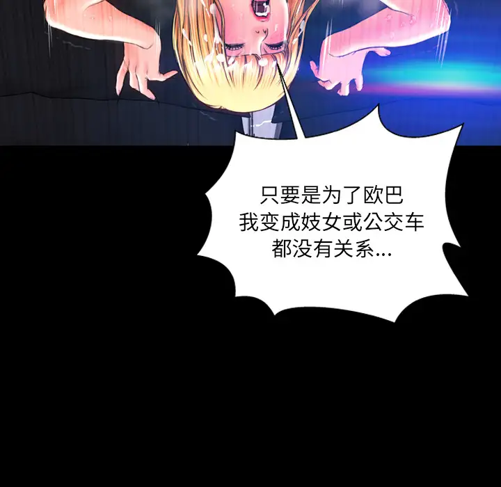 《S商店的她》漫画 第46话