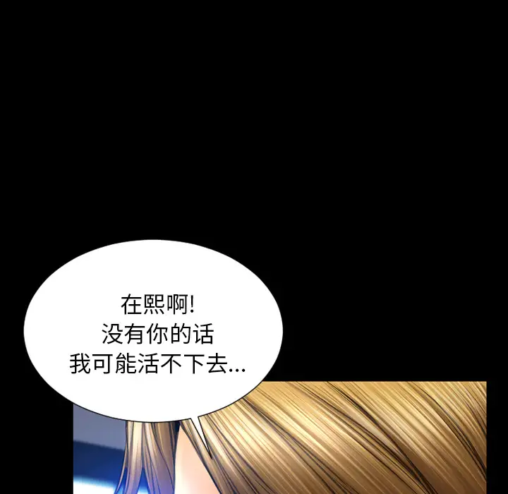 《S商店的她》漫画 第46话