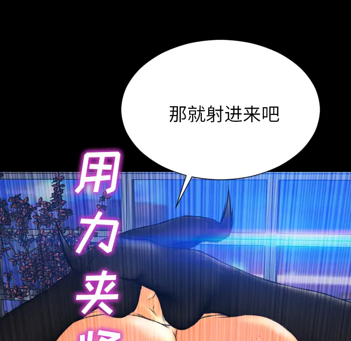 《S商店的她》漫画 第46话