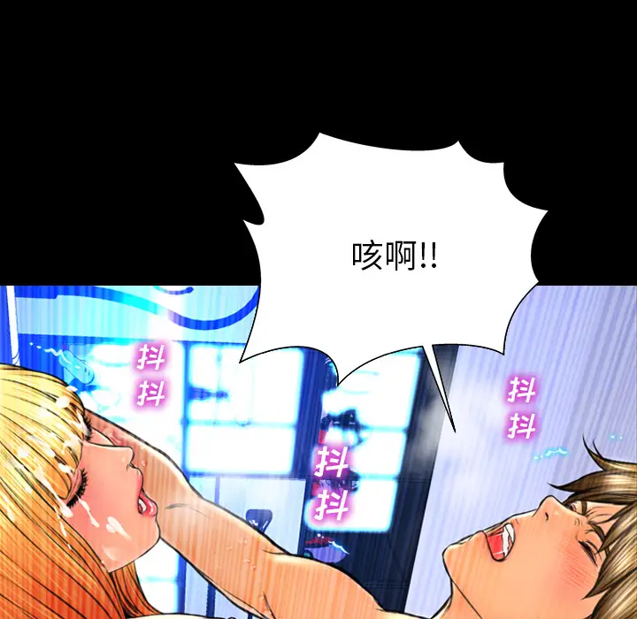 《S商店的她》漫画 第46话