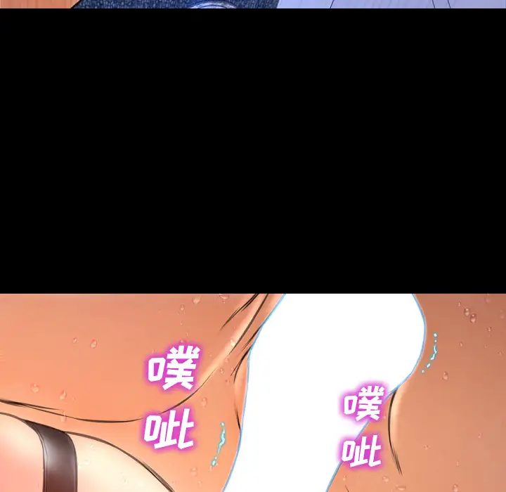 《S商店的她》漫画 第46话