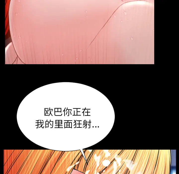 《S商店的她》漫画 第46话