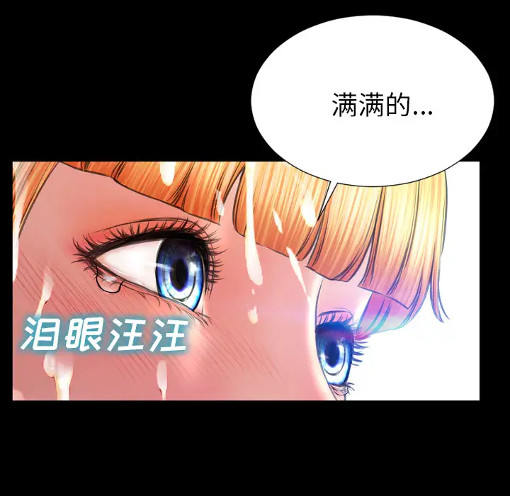 《S商店的她》漫画 第46话