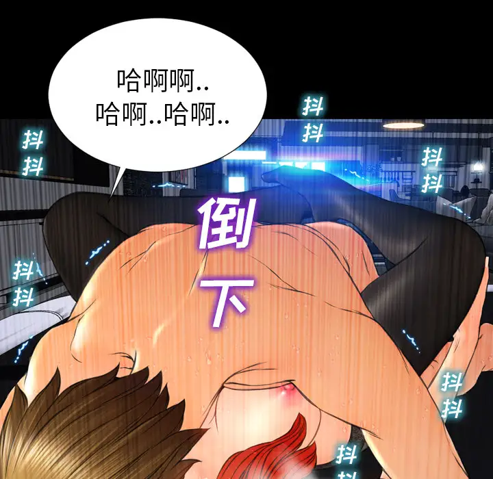 《S商店的她》漫画 第46话