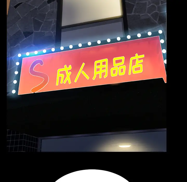 《S商店的她》漫画 第46话