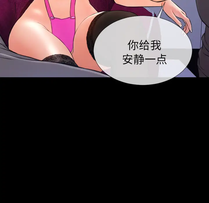 《S商店的她》漫画 第46话