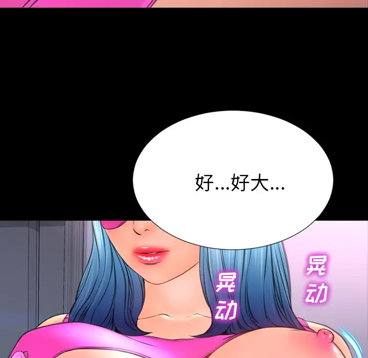 《S商店的她》漫画 第46话