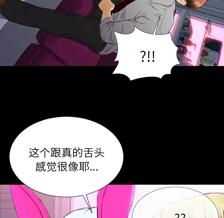 《S商店的她》漫画 第46话