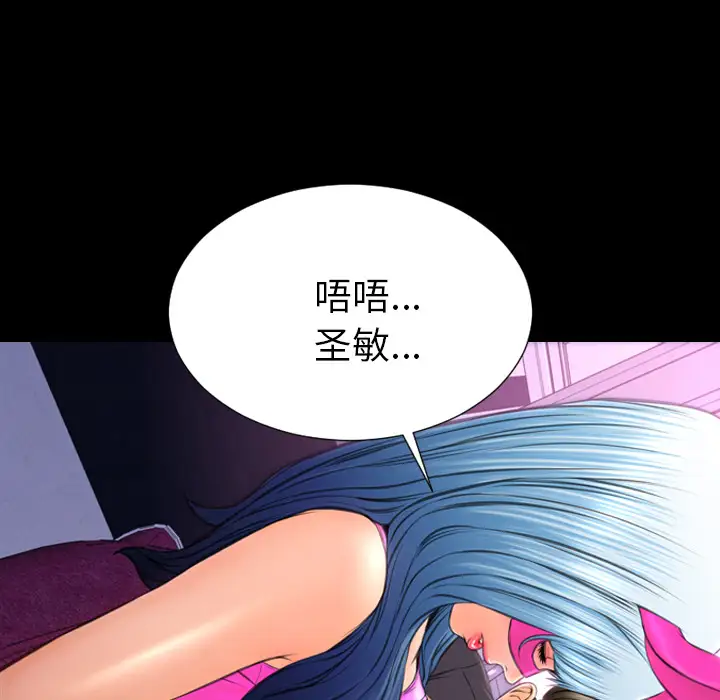 《S商店的她》漫画 第46话
