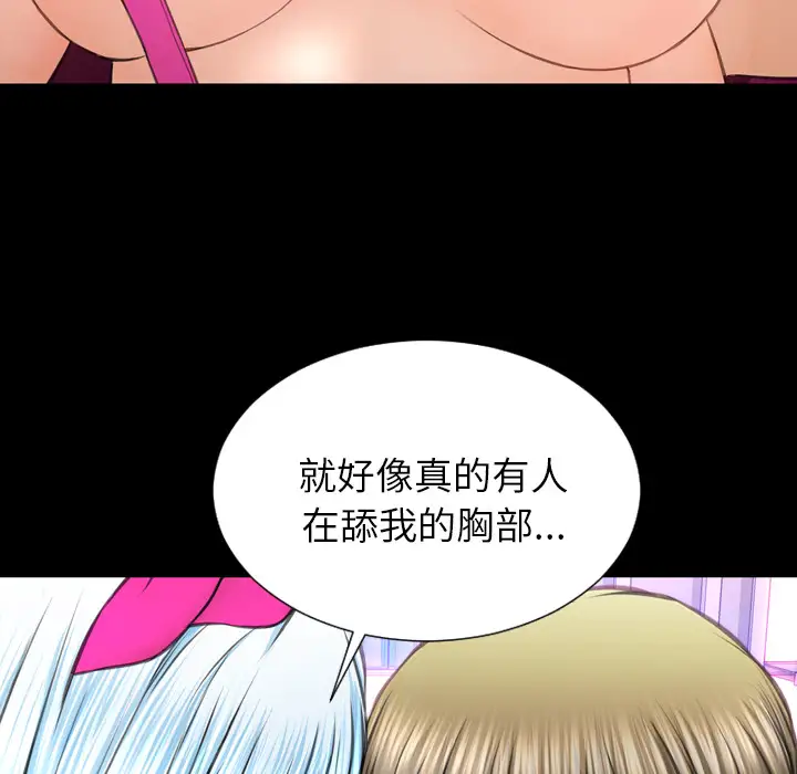 《S商店的她》漫画 第46话