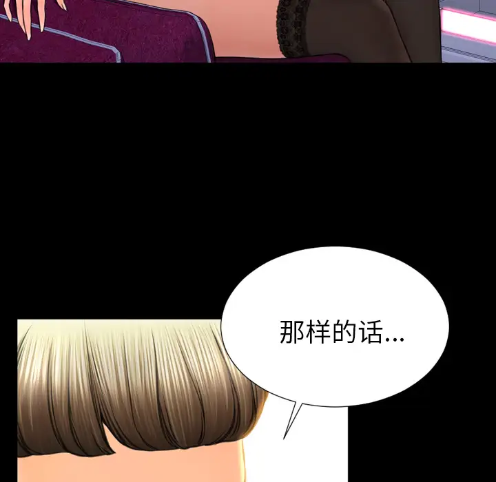 《S商店的她》漫画 第46话