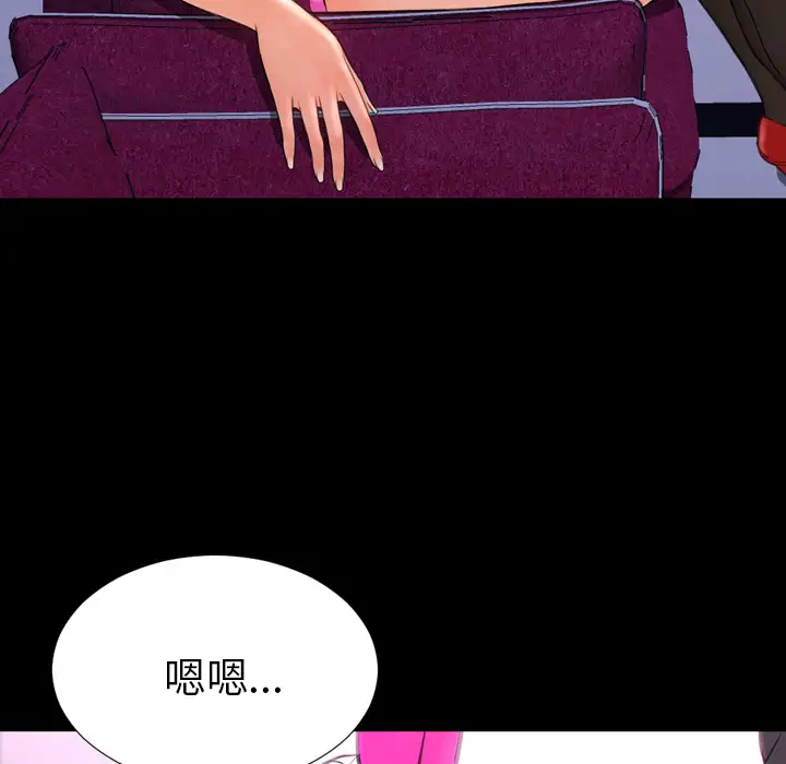 《S商店的她》漫画 第46话