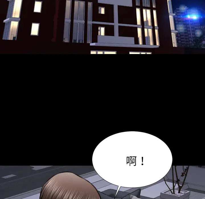 《S商店的她》漫画 第47话