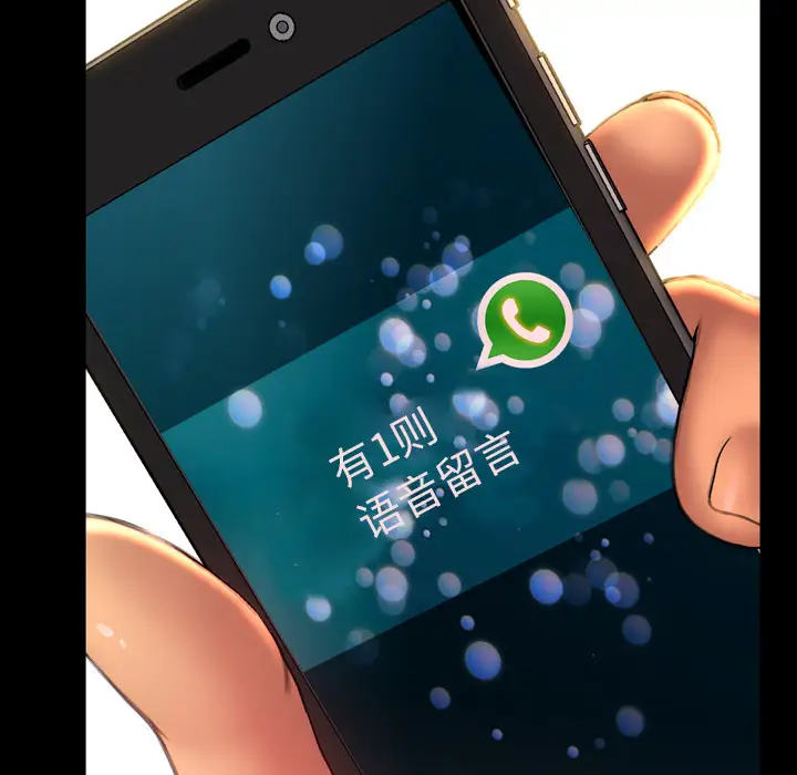 《S商店的她》漫画 第47话