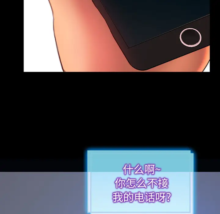 《S商店的她》漫画 第47话