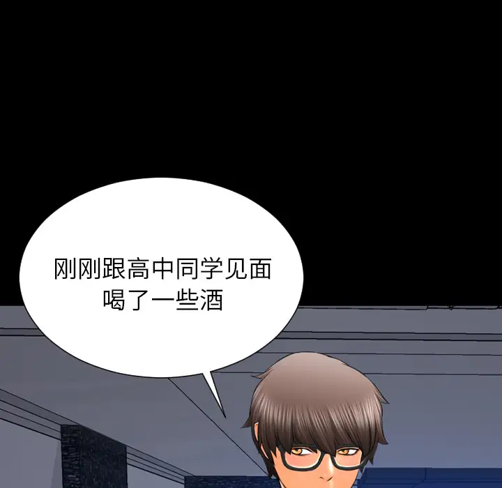 《S商店的她》漫画 第47话