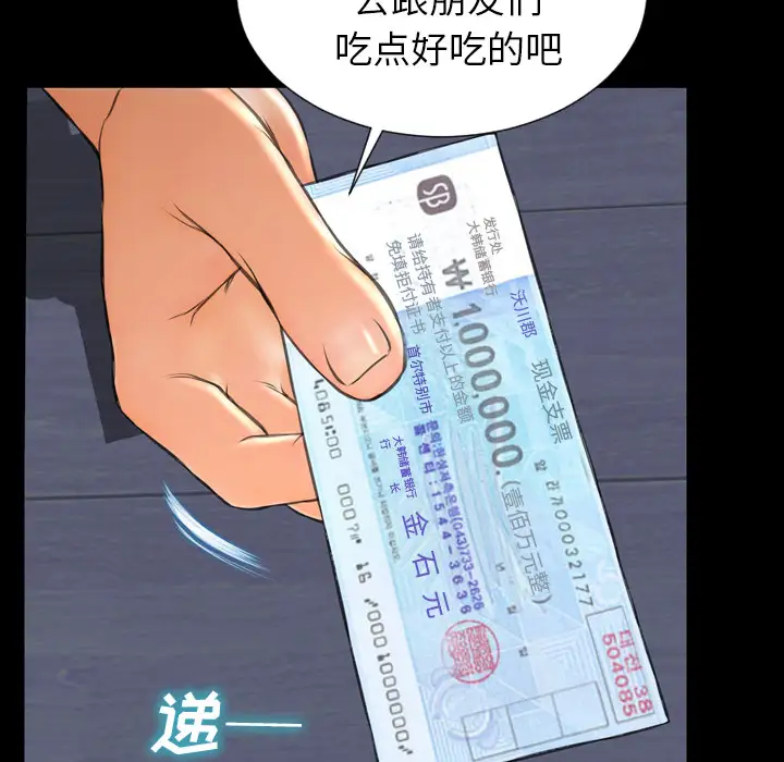 《S商店的她》漫画 第47话