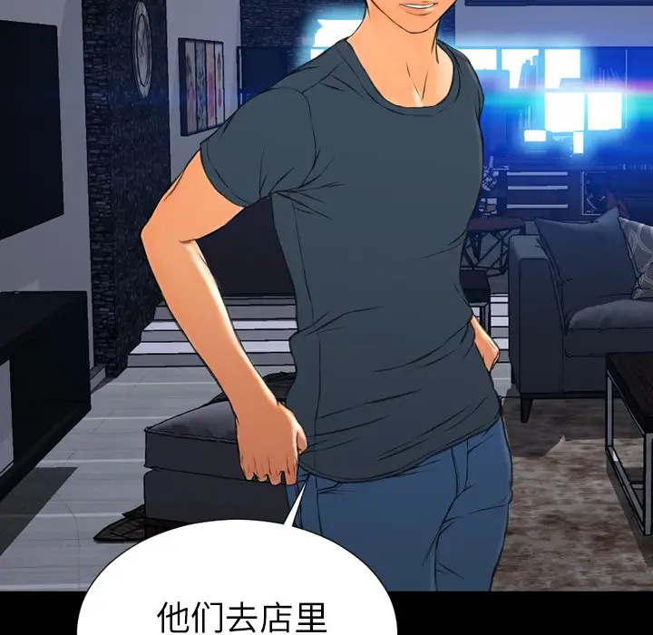 《S商店的她》漫画 第47话