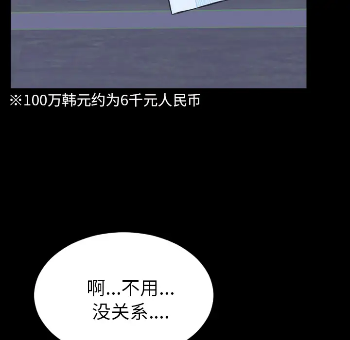 《S商店的她》漫画 第47话
