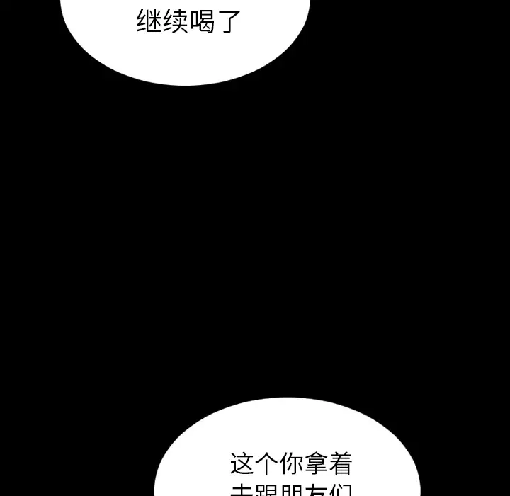 《S商店的她》漫画 第47话