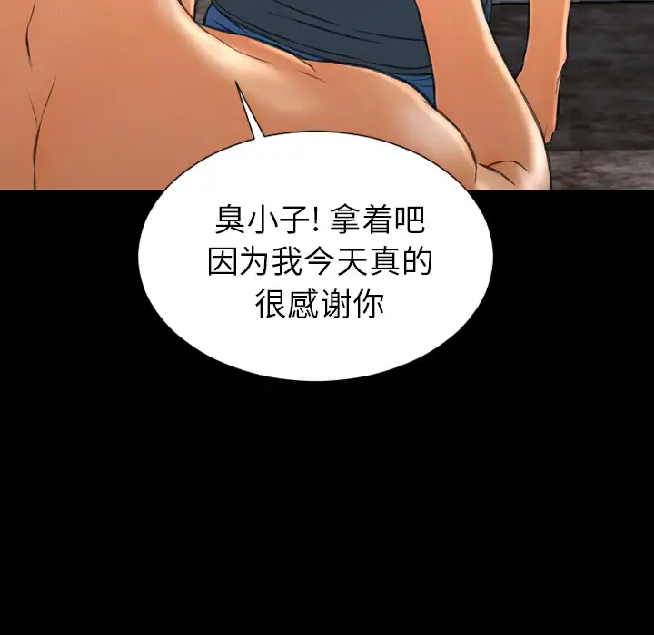 《S商店的她》漫画 第47话